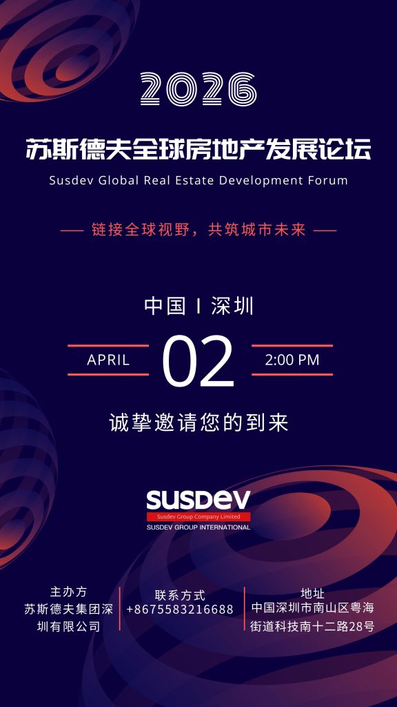 Susdev Group to Host the Susdev Global Real Estate Development Forum (Shenzhen), Advancing International Collaboration and Shaping the Future of Urban and Infrastructure&nbsp;Development