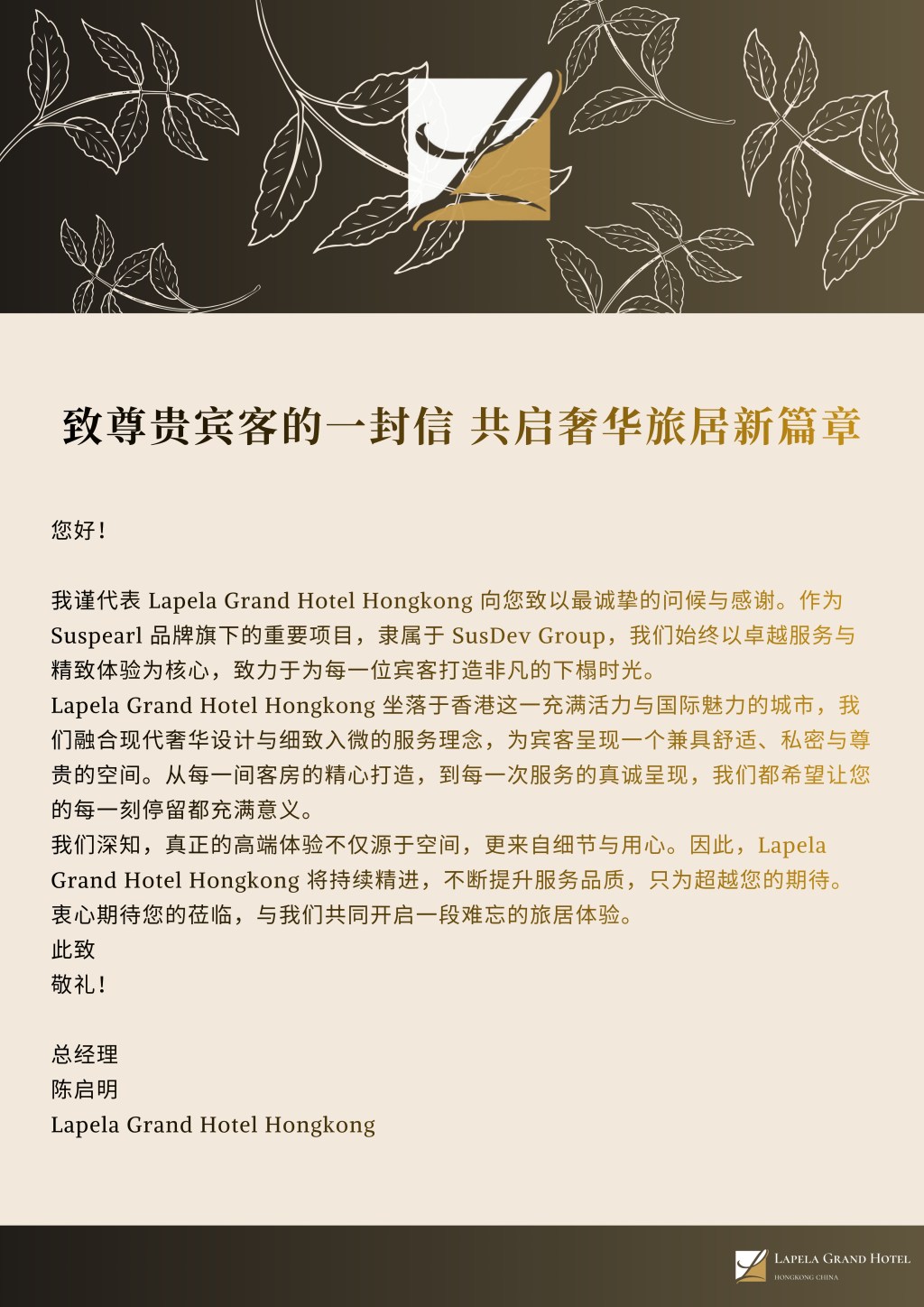 Lapela Grand Hotel Hongkong shares a message of refined hospitality through a letter from the General Manager setting a new tone for premium guest&nbsp;experience
